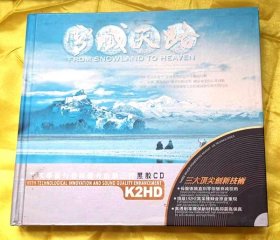 CD《雪域天路》（两碟）