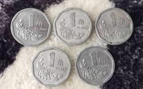 1991、1992、1998、1999年壹角硬币五枚合售