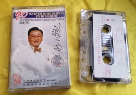磁带《 20世纪中华歌名人百集珍藏版--蒋大为》（超长带）