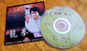 DVCD《龙拳》