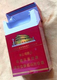 中华牌香烟盒