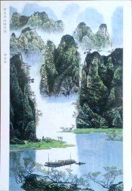 《求是》杂志封三-国画《碧水青山画中游》（郝良彬）