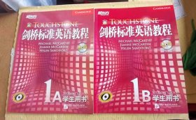 新东方剑桥标准英语教程1A、1B(学生用书)附两张光盘