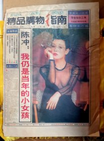 精品购物指南19940228