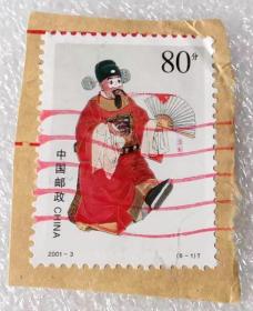 邮票（销）《2001-3（6-1）》