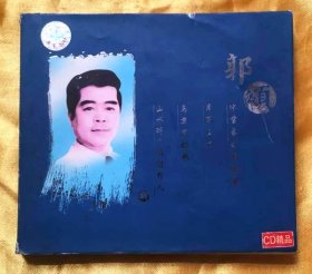 CD《郭颂世纪经典精选》（一片）