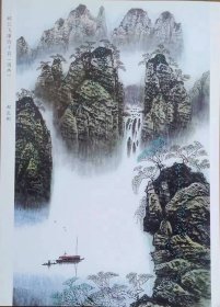 《求是》杂志封三封-国画《峡江飞瀑诗千首》（郝良彬）