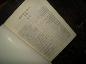 湖南考古辑刊 7，拍有目录图片，求索增刊，实物拍照，多图，【非代购，现货秒发】