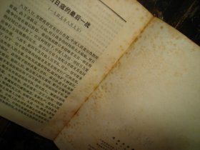 毛泽东选集，第三卷，人民出版社，1953年1版重排本，1966年改横排本，1967年长沙2印，湖南版本