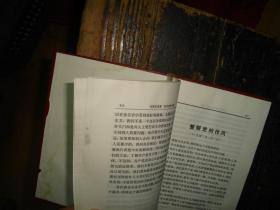 毛泽东选集，第三卷，小16开，红色精装本，1991年2版1印，实物拍照，多图，现货秒发，正版，库存，北京版本