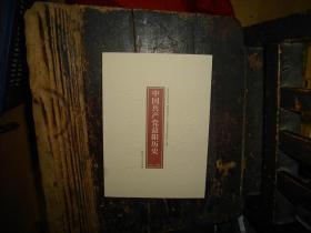 中国共产党益阳历史，1921-1949，湖湘红色基因文库，实物拍照，多图，【非代购，现货秒发】，正版，库存，新