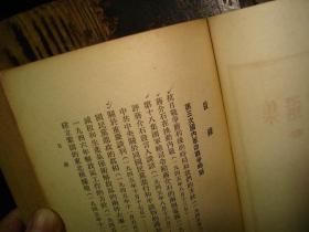 毛泽东选集，第四卷，32开，人民出版社，普及版，1960年北京第一版重印，1960年11月北京3印，北京版本，繁体竖版，实物拍照，多图，【非代购，现货秒发】