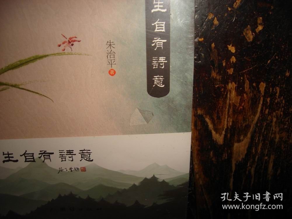 人生自有诗意，未拆封，现货，封膜未拆封，塑封未拆，实物拍照，按图发货，【非代购，现货秒发】，正版，库存，新