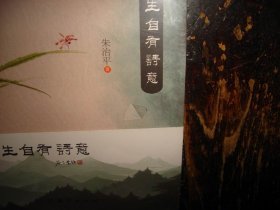 人生自有诗意，未拆封，现货，封膜未拆封，塑封未拆，实物拍照，按图发货，【非代购，现货秒发】，正版，库存，新