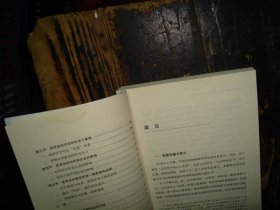 近代中国抵制洋货运动研究 : 1905-1937，实物拍照，多图，【非代购，现货秒发】，正版