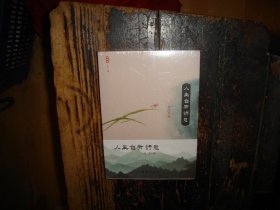 人生自有诗意，未拆封，现货，封膜未拆封，塑封未拆，实物拍照，按图发货，【非代购，现货秒发】，正版，库存，新