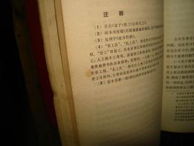 毛泽东选集，第三卷，人民出版社，1953年1版重排本，1966年改横排本，1966年长沙1印，湖南版 实物拍照，多图，【非代购，现货秒发】