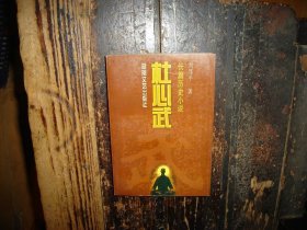 杜心武，上册。实物拍照，按图发货，【非代购，现货秒发】，正版，库存，新