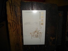 中国古代重大科技创新·玉石之道，未拆封，现货，封膜未拆封，塑封未拆，实物拍照，按图发货，【非代购，现货秒发】，正版，库存，新