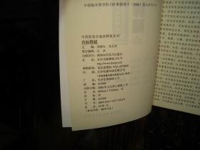 中西医结合临床释疑丛书--内科释疑，中西医结合，内科学，正版，库存，新.实物拍照，多图，【非代购，现货秒发】，正版，库存，新