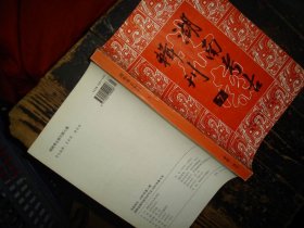 湖南考古辑刊 7，拍有目录图片，求索增刊，实物拍照，多图，【非代购，现货秒发】