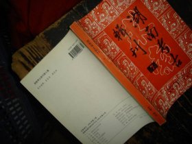 湖南考古辑刊 7，拍有目录图片，求索增刊，实物拍照，多图，【非代购，现货秒发】