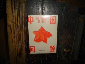 中国问题，未拆封，现货，封膜未拆封，塑封未拆，实物拍照，多图，【非代购，现货秒发】，正版，库存，新