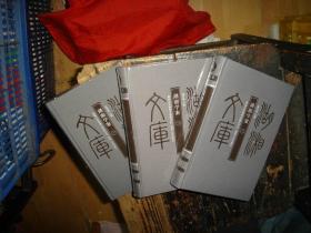 湖湘学案，一，二，三，全三册，湖湘文库，未拆封，现货，封膜未拆封，塑封未拆，实物拍照，按图发货，【非代购，现货秒发】，正版，库存，新