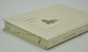 苏雪林和她的邻居们：一条街道的抗战记忆