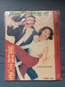 抢钱夫妻 DVD
