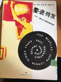 整装待发 1964，披头士北美巡演实录