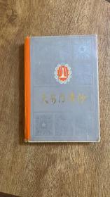 天安门诗抄（精装）