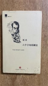 六个字母的解法  签名本