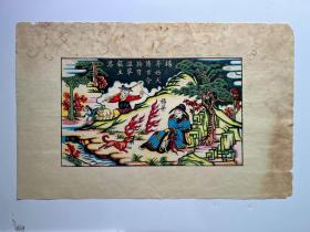 七八十年代印制的老版木刻套色武强年画《杨生好犬》