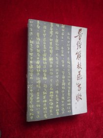 晋绥解放区鸟瞰