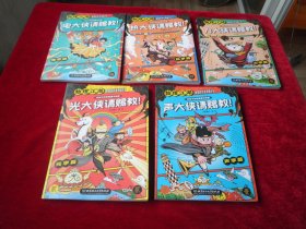 物理江湖 : 给孩子的物理通关秘籍（全5册）