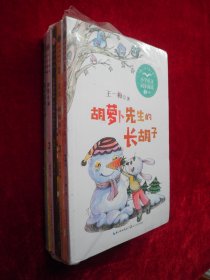 小学语文同步阅读书系（三年级上册) (胡萝卜先生的长胡子+父亲、树林和鸟+大大青树下的小学+海滨小城+读不完的大书) (全5册)