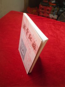 铁骨红梅——婺剧表演家周越先的艺术人生
