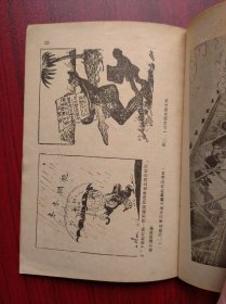 怎样画漫画,美术,绘画,漫画