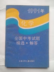 初中化学 中考试题 解答，初中化学辅导，有解答