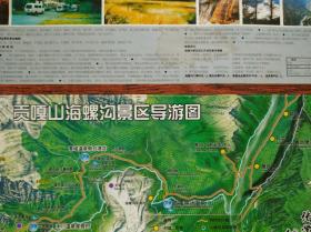 贡嗄山，海螺沟， 交通 旅游 地图，甘孜州 市区 郊区 交通