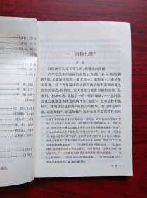 全日制 十年制，初中语文 全套6本，第1至6册，初中课本 语文 1978-1980年第1，2版，初中语文课本