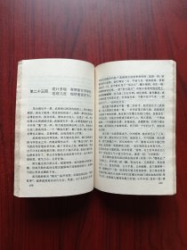 七剑下天山，上，下册，作者:  梁羽生，武侠
