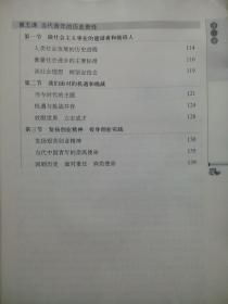 初中 思想政治 教案，思想政治 课本，三年级(全)共2本，初中 思想政治，2003年版，初中政治教师