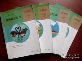 初中生物 教师教学用书，初中生物 全套4本，初中生物 2012-2013年第1，2版，初中生物教师