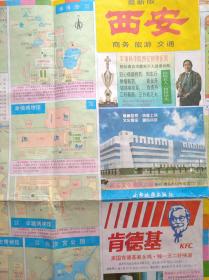 西安 陕西关中 旅游 交通 地图，1994年1版5印