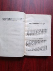 中国警察制度简论