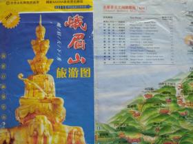 峨眉山 乐山 旅游 交通 地图，2010年13版31印