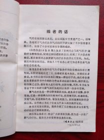 新气功治癌功法，气功，癌