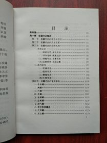 中国拔罐健康法，:168种常见病症防治大全，中医，拔火罐